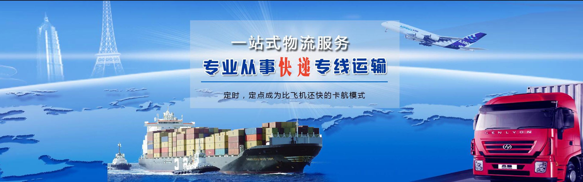 国营中坤农场到加拿大物流公司-国营中坤农场至加拿大物流专线-国营中坤农场空运到加拿大-优时通物流有限公司