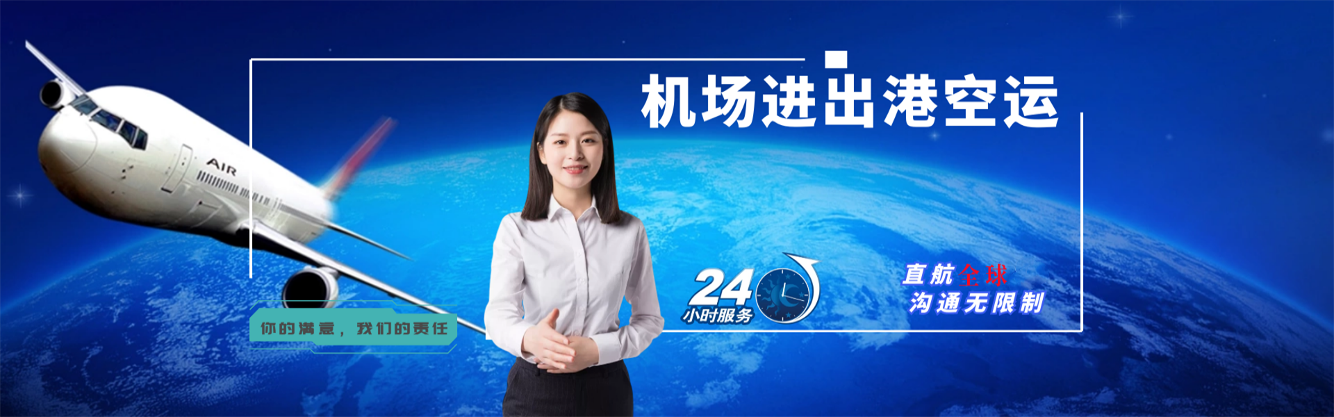 国营中坤农场到加拿大物流公司-国营中坤农场至加拿大物流专线-国营中坤农场空运到加拿大-优时通物流有限公司