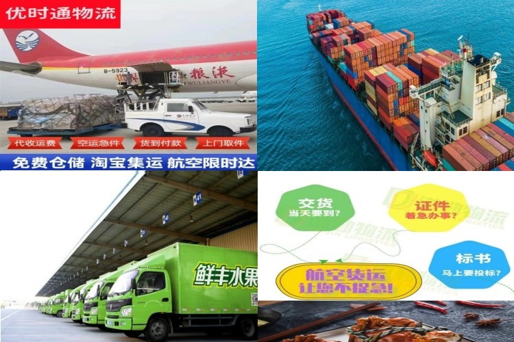 国营中坤农场到加拿大航空货运公司-国营中坤农场到加拿大物流专线