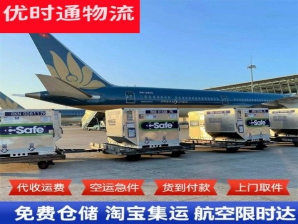国营中坤农场到加拿大空运加急专线